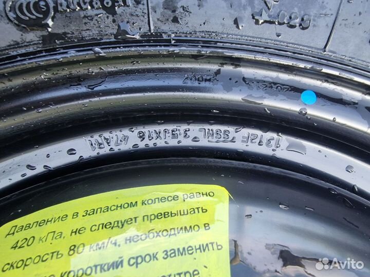 Докатка 135/90 R16