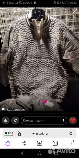 Кофты мужские