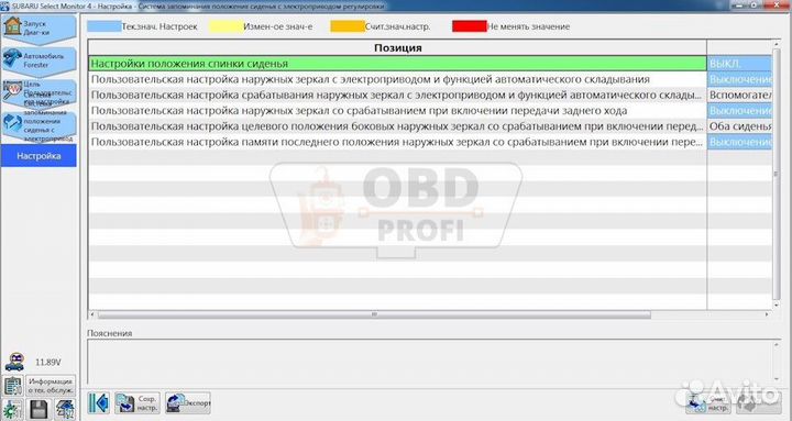 Subaru Mongoose JLR SDD J2534 PRO full SSM 4