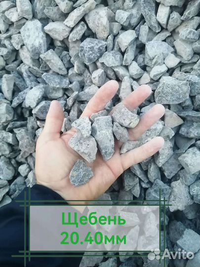 Щебень Отсев пщс Чернозем Торф Камаз Газель