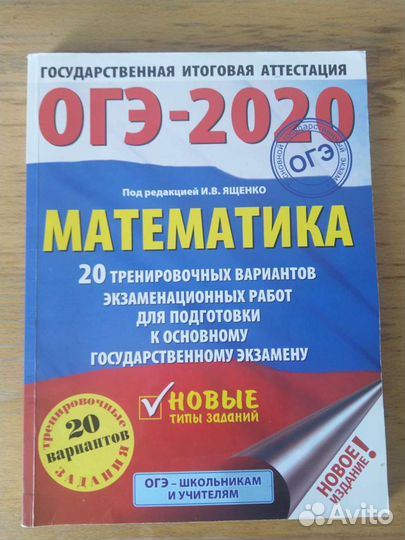 Материалы по подготовке к огэ и егэ