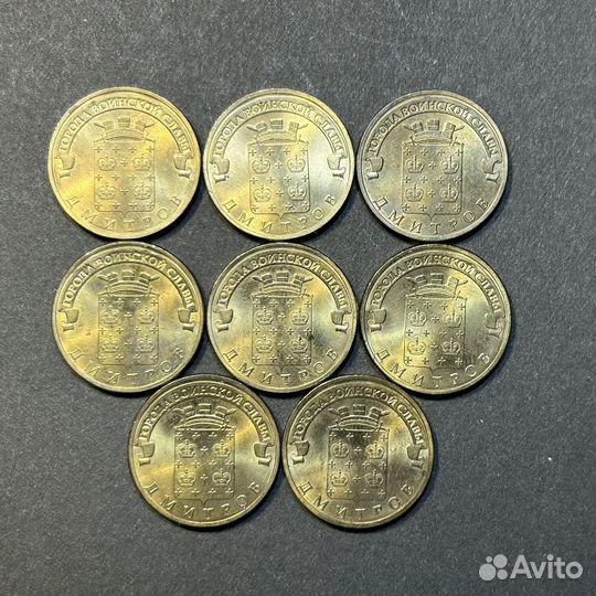 Юбилейные монеты РФ 10 рублей