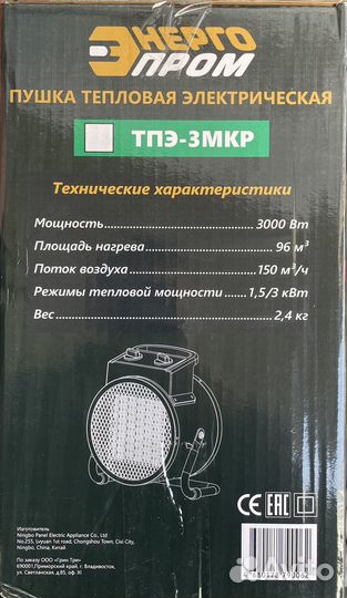 Пушка тепловая