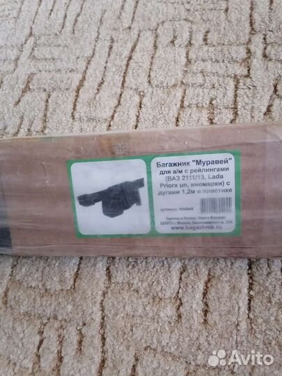 Багажник на крышу ваз2111/13