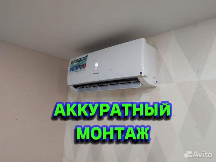 Кондиционер с доставкой