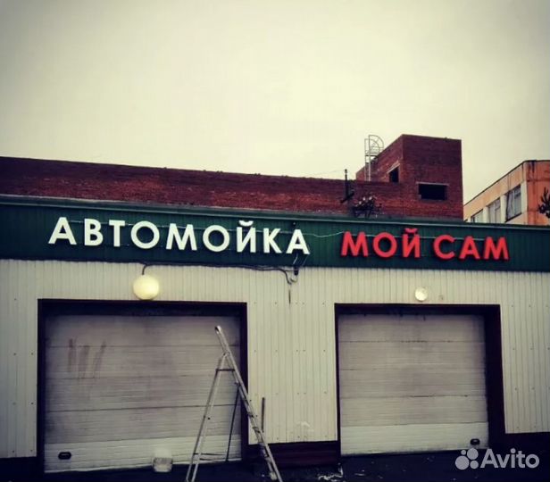 Вывеска световая для автомойки