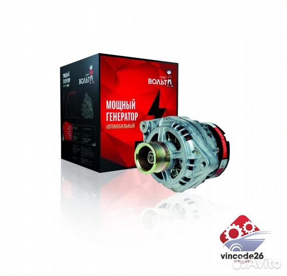 Генератор Стартвольт новый