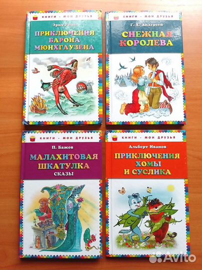 Книги для детей Детские книги 32 шт