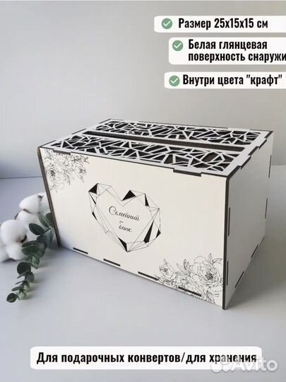 Свадебный сундучок для денег