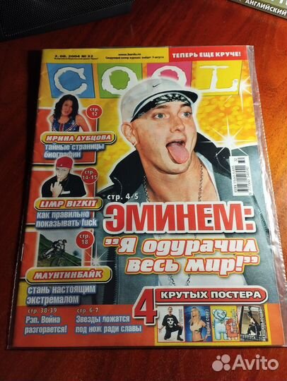 Журнал Cool 2004 Эминем