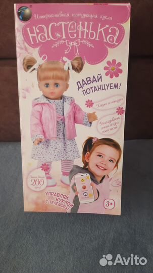 Интерактивная кукла настенька