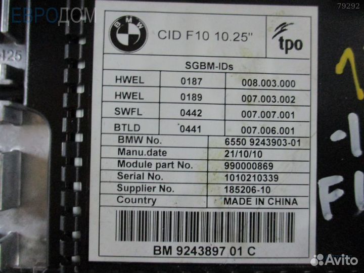 Монитор / дисплей BMW F10 s1077756