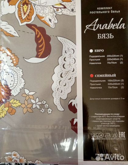 Комплект постельного белья, семейный. Новый