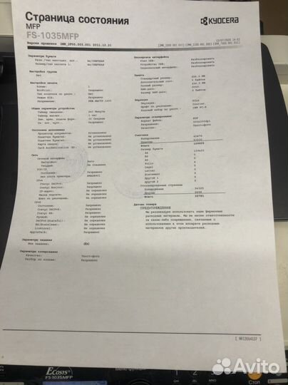 Мфу Kyocera fs1035 mfp
