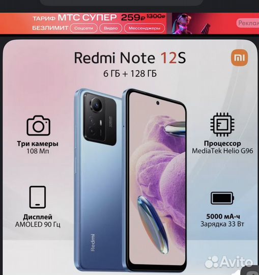 Xiaomi Redmi Note 12S, 6/128 ГБ