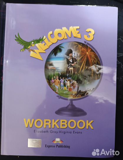 Учебник английского языка