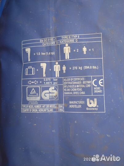 Продаю надувную лодку