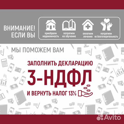 авито услуги тамбов