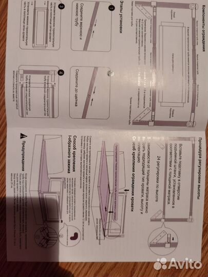 Защитный барьер для кровати