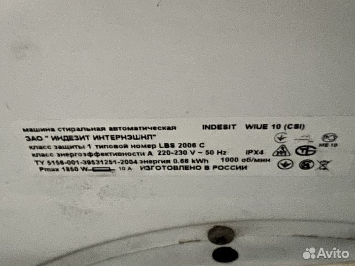 Стиральная машина indesit 3 кг