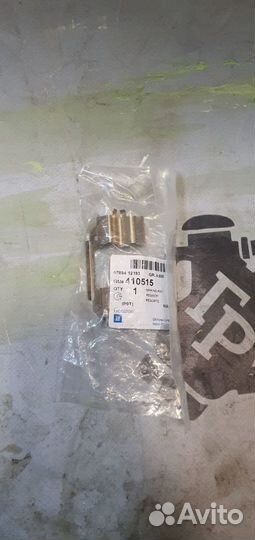 Пружина прижимная тормозной колодки Chevrolet Lano