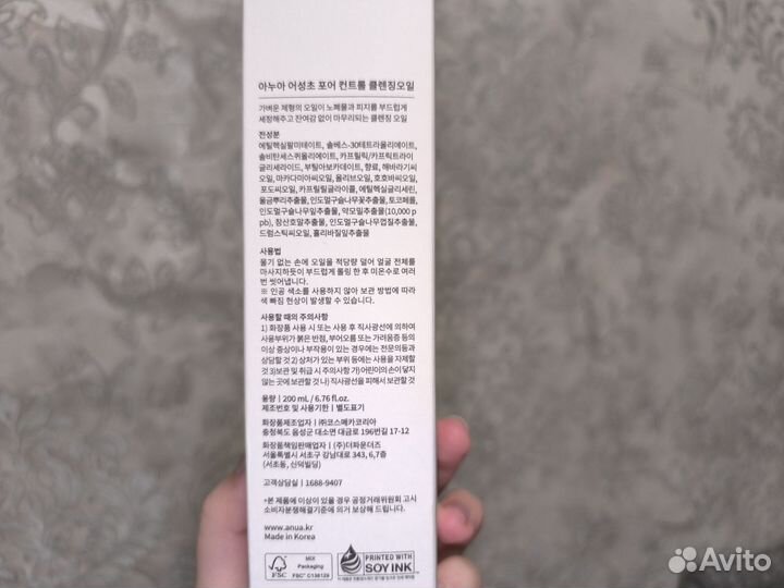 Anua гидрофильное масло