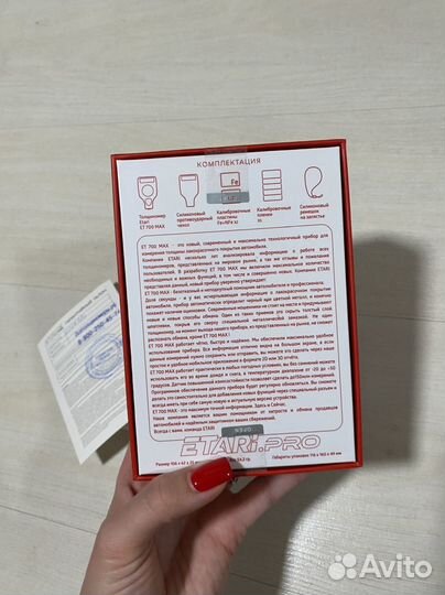 Толщиномер etari et 700 max