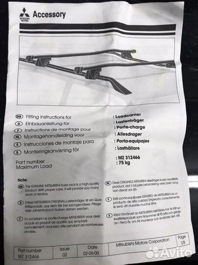 Поперечины на рейлинги