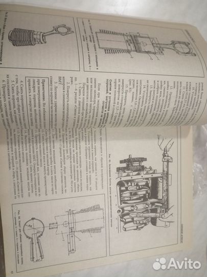 Руководство по ремонту и каталог деталей заз 968