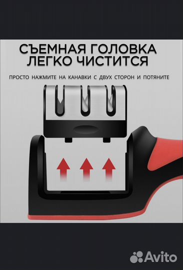 Точилка для ножей