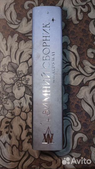 Драмиона. Фанфик. Сборник вв