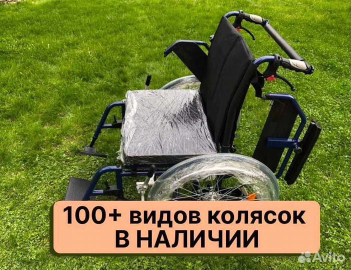 Коляска инвалидная Новая с доставкой Московская об
