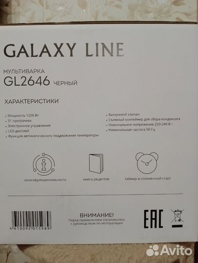 Мультиварка Galaxy новая