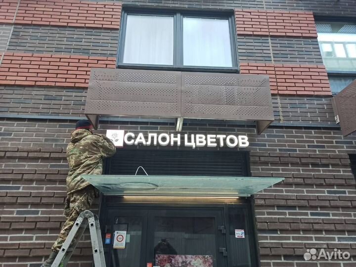 Вывеска световой короб