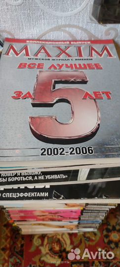 Журналы Maxim