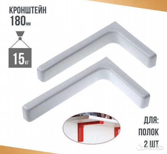 Полкодержатель,кронштейн для полок