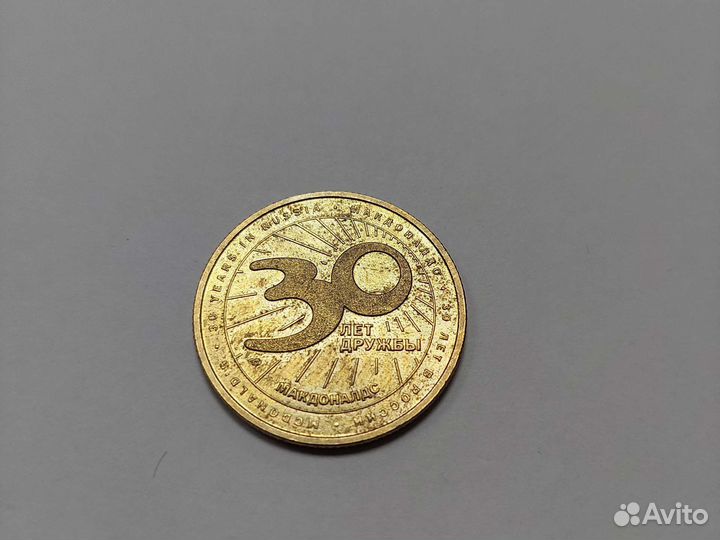 Юбилейный жетон