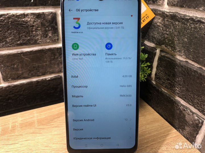 К.2033 Телефон Realme Narzo 50A 4/128Gb NFC