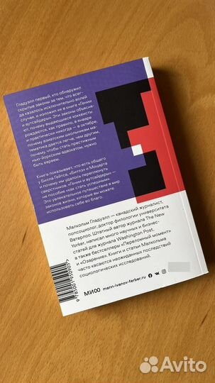 Гении и аутсайдеры