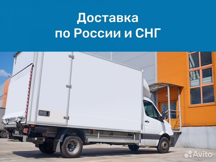 Бытовая и профессиональная химия/ Доставка