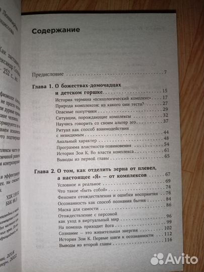 Книги по психологии