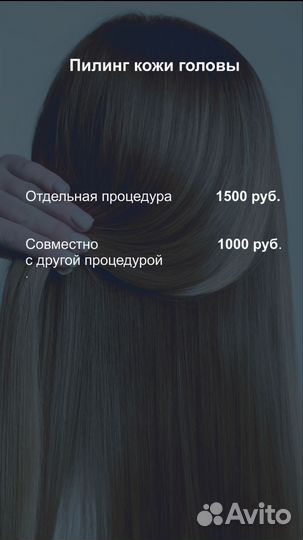 Кератин Ботокс Юмр