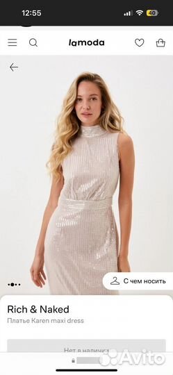 Платье Karen maxi dress (M) Rich&Naked