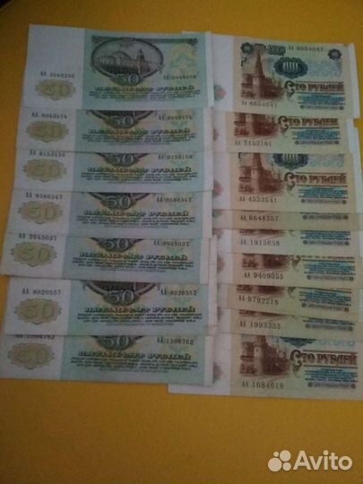 Деньги ссср.50и 100руб1991г,92г