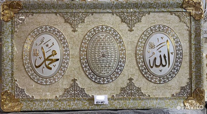 Мусульманские картины