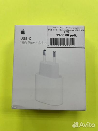 Адаптер для айфона. Зарядка USB-C. Новый