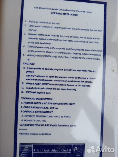 Матрац противопролежневый