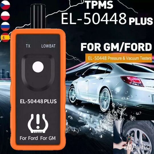 Программатор tpms датчиков давления шин GM ford