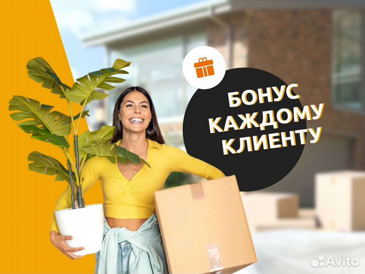 Грузоперевозки Переезды