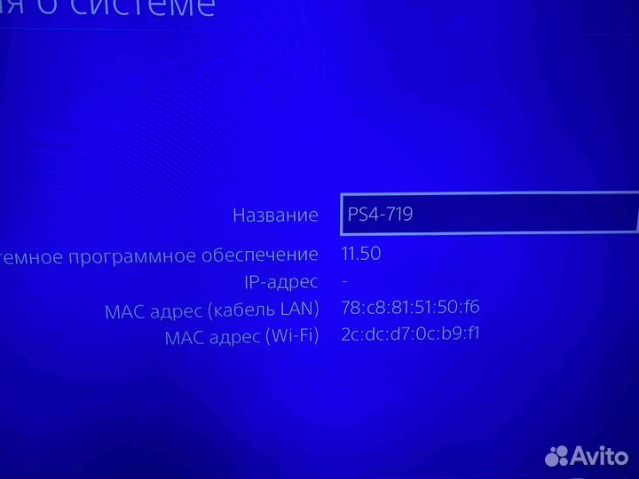 Игровая приставка ps4